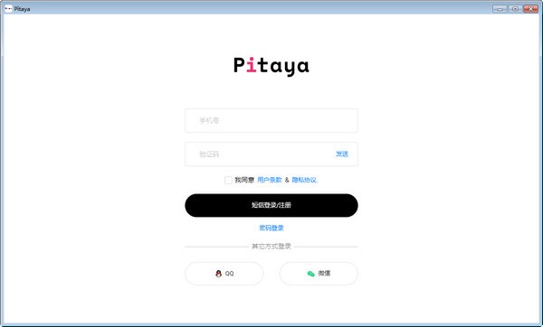 Pitaya(中英雙語智能寫作軟件)