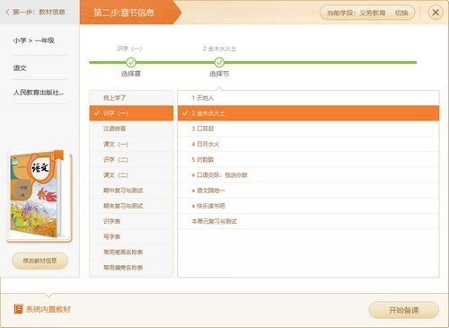 101教育PPT免費版下載