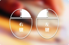 鼠大俠鼠標連點器