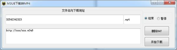 M3U8下載轉MP4工具