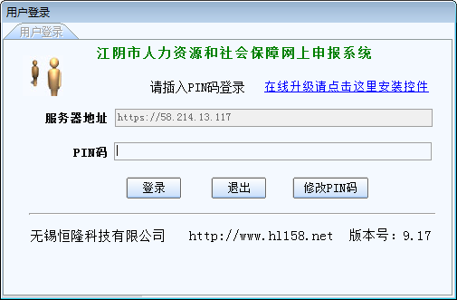 江陰市人力資源和社會保障網(wǎng)上申報系統(tǒng)
