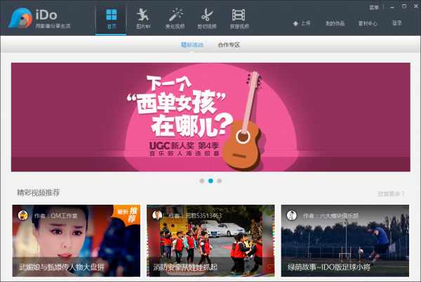 優酷iDo