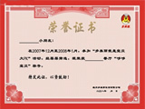 榮譽證書模板電子版可編輯 