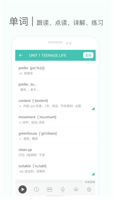 高中單詞課堂