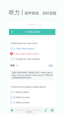 高中單詞課堂