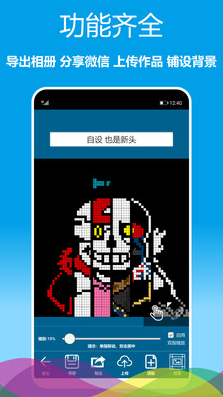 像素繪圖