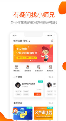 聚師課堂