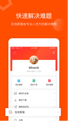聚師課堂