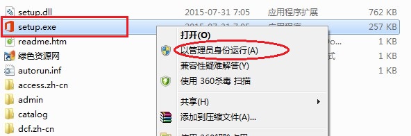 office2016完整破解版 office2016破解版下載