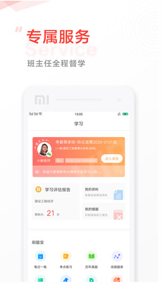 中大網校