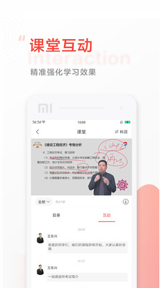 中大網校