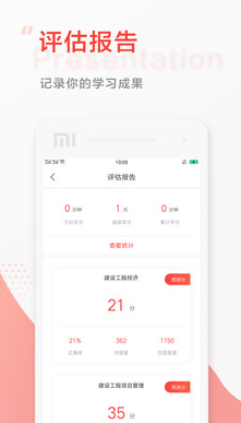 中大網校