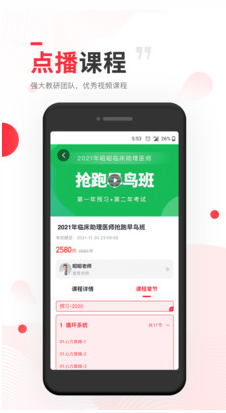 昭昭醫考