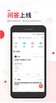 昭昭醫考