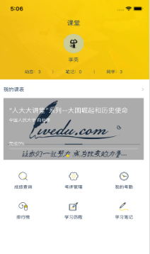 融優學堂