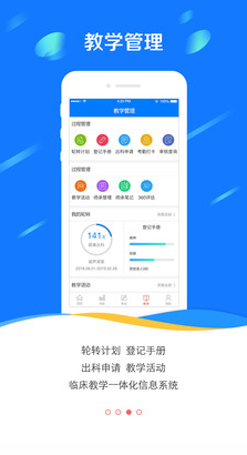 醫(yī)學(xué)電子書包APP