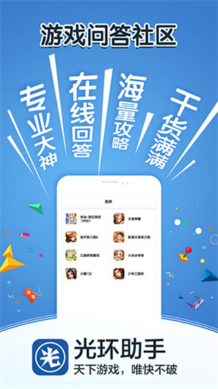 光環助手VIP破解版
