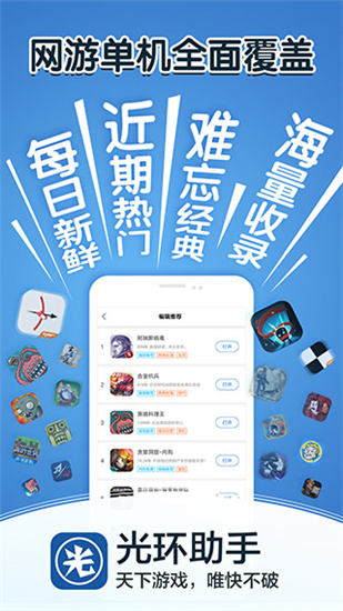 光環助手VIP破解版