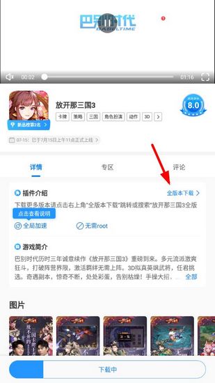 光環助手破解版圖片2