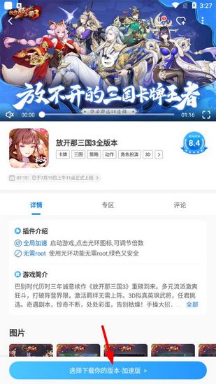 光環助手破解版圖片3