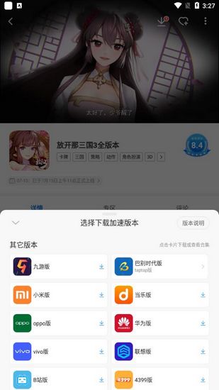 光環助手破解版圖片4