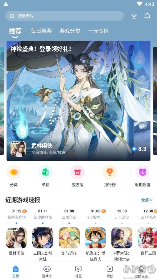 光環助手APP