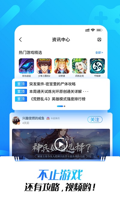 光環助手APP