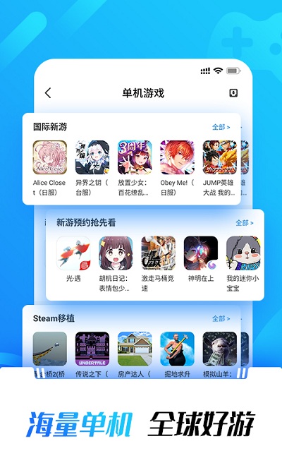 光環助手APP