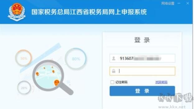 江西省稅務(wù)局網(wǎng)上申報(bào)系統(tǒng)