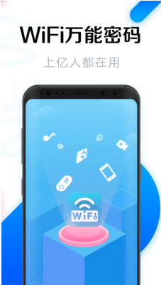 WiFi萬(wàn)能密碼