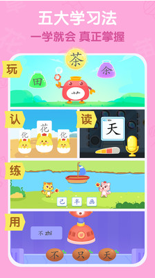 貓小帥識字