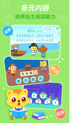 貓小帥識字