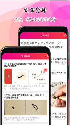 筆順筆畫大全APP