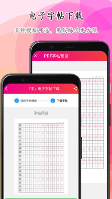 筆順筆畫大全APP