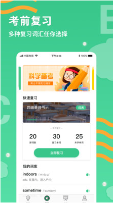 省心英語