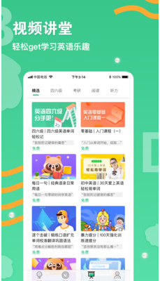 省心英語