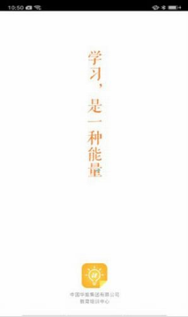 華能e學