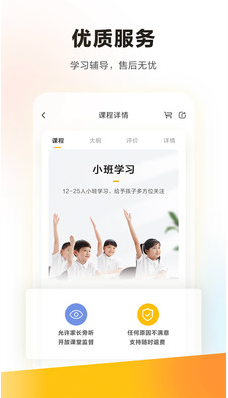 學而思培優APP