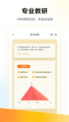 學而思培優APP