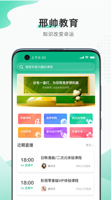 邢帥教育