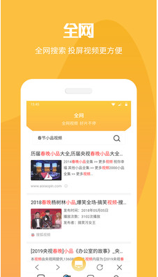 手機投屏