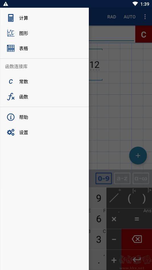 圖形計(jì)算器Mathlab破解版