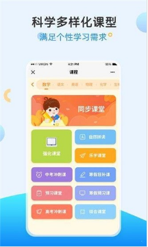 101網(wǎng)校同步學(xué)(暫未上線)