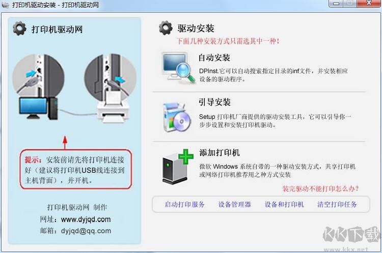 惠普打印機P1106驅動
