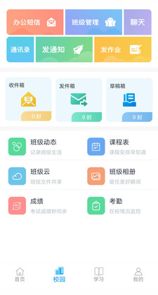 和教育全國版