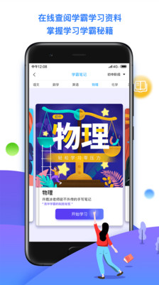 學魁榜教育