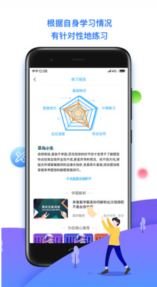學魁榜教育