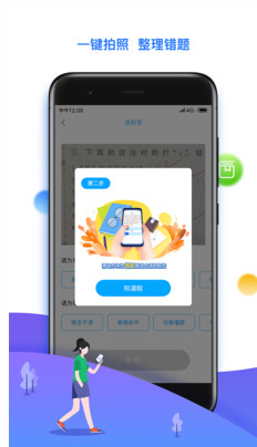 學魁榜教育