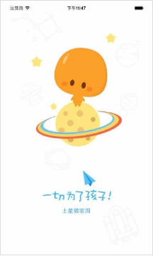 微家園家長(zhǎng)版