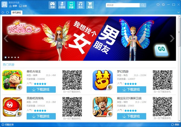 酷我游戲盒